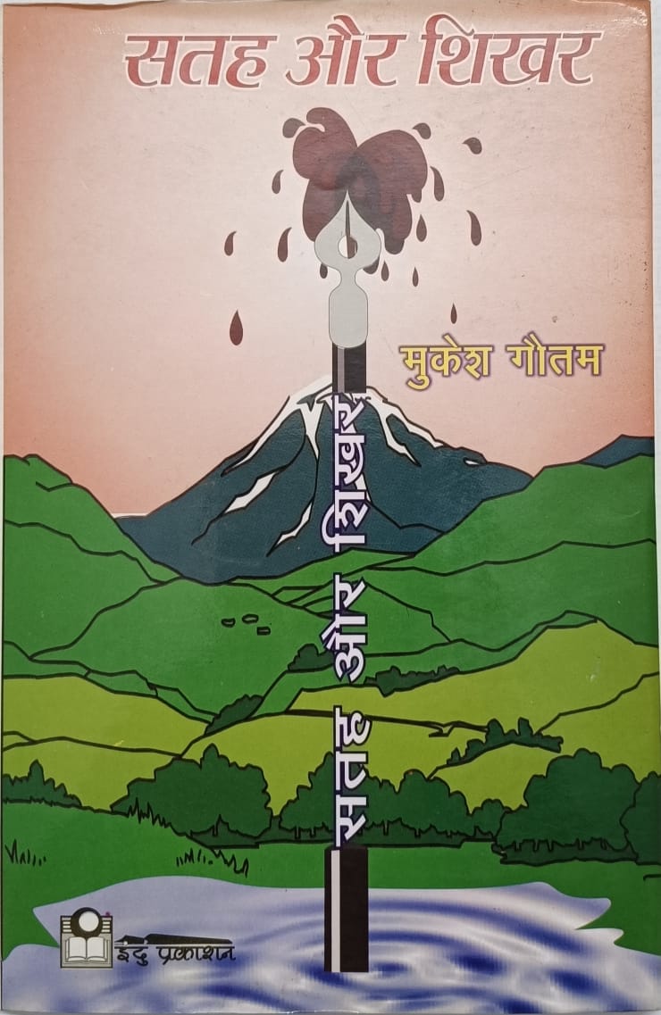 Book Cover - Literary Collection