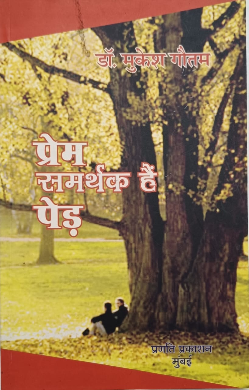 Book Cover - Comedy Poetry Collection