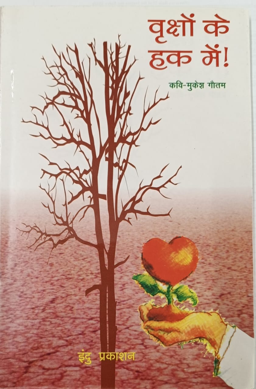 Book Cover - Satirical Writings