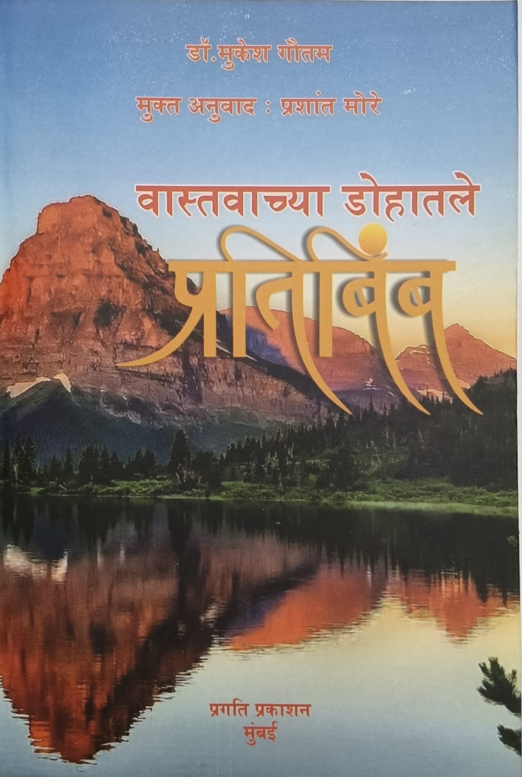 Book Cover - Humor and Satire