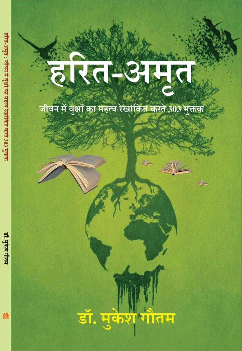 Book Cover - Prose Collection