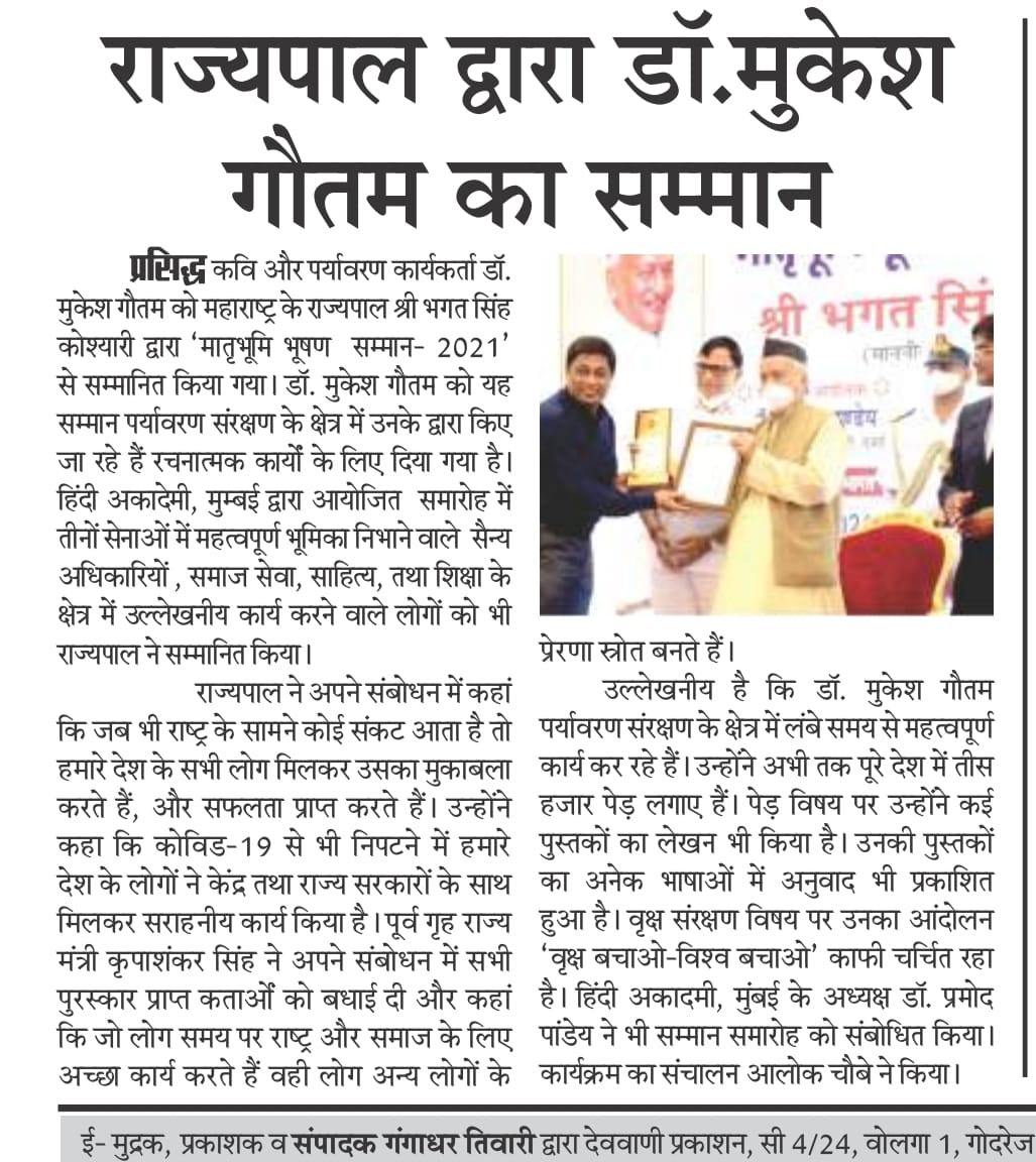 Newspaper Coverage 1