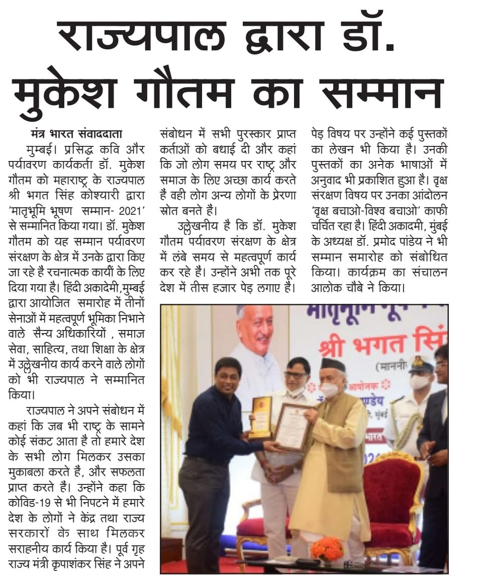 Newspaper Coverage 2