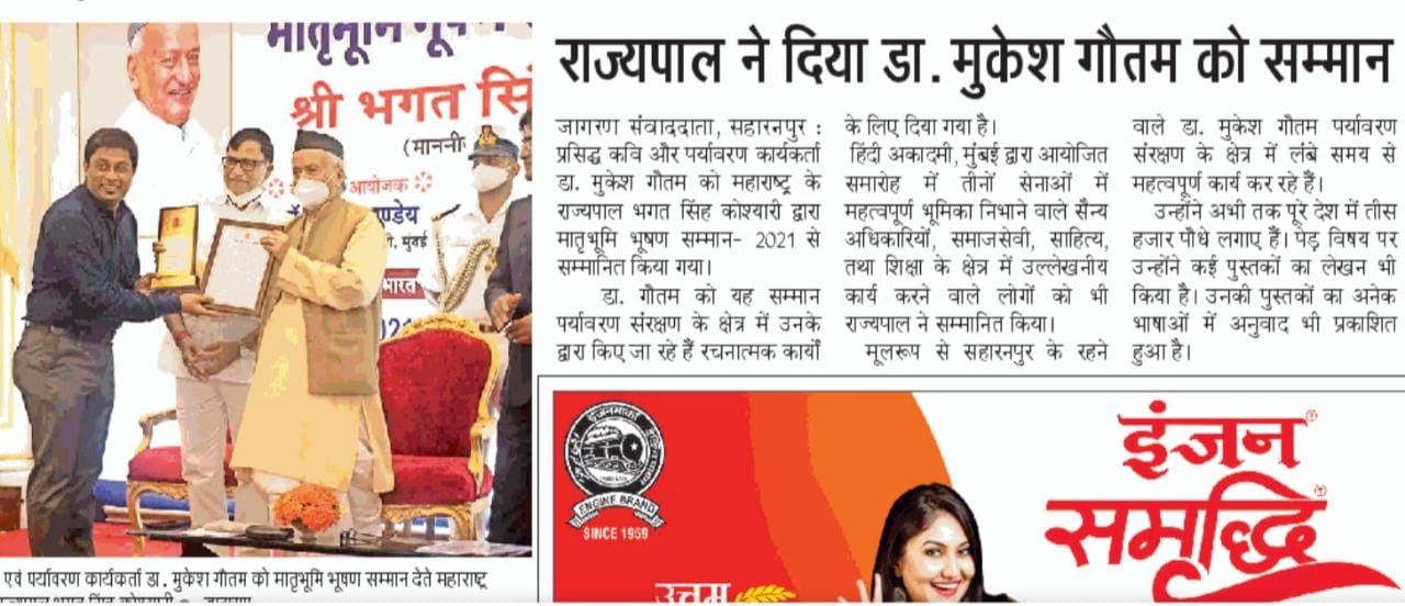 Newspaper Coverage 3