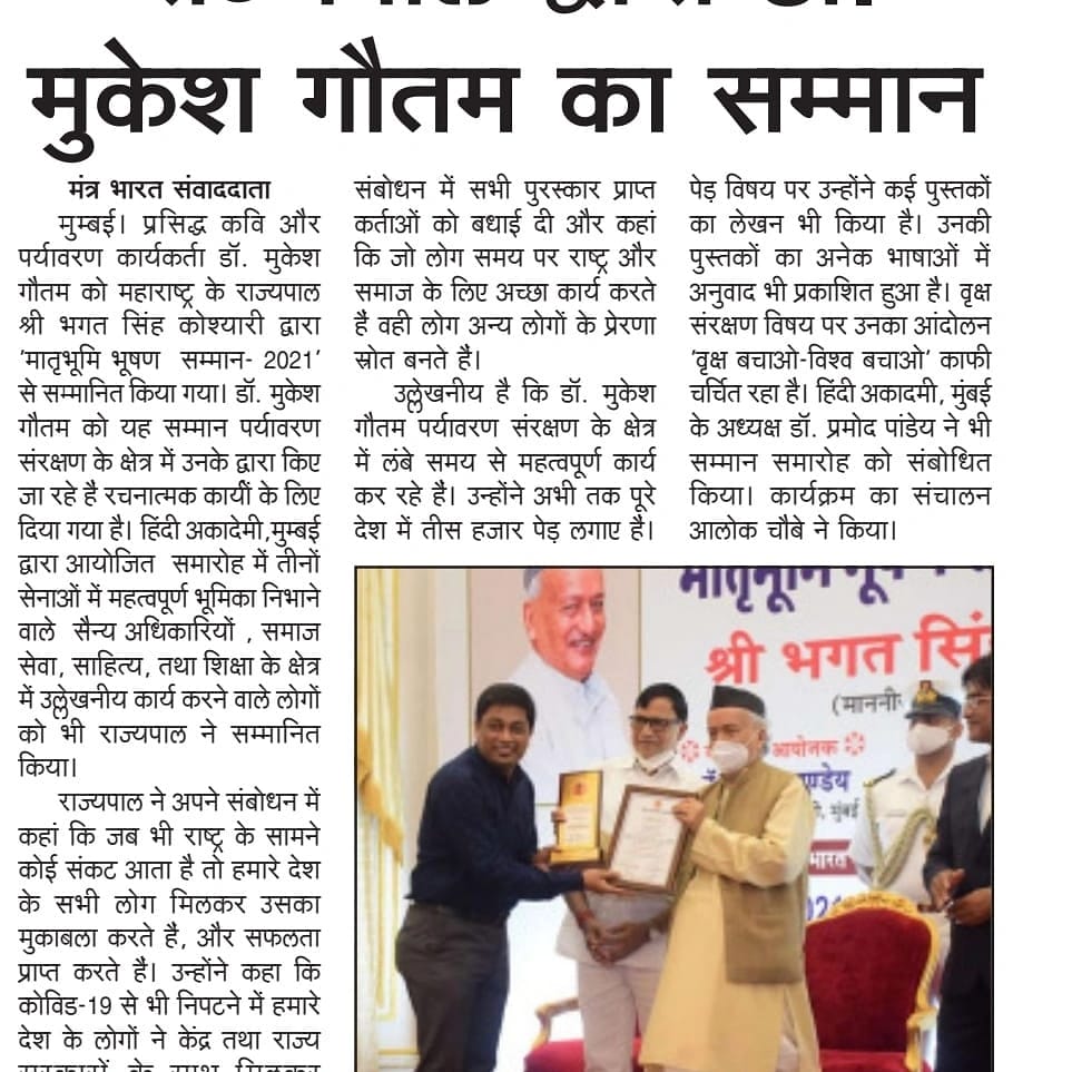 Newspaper Coverage 4