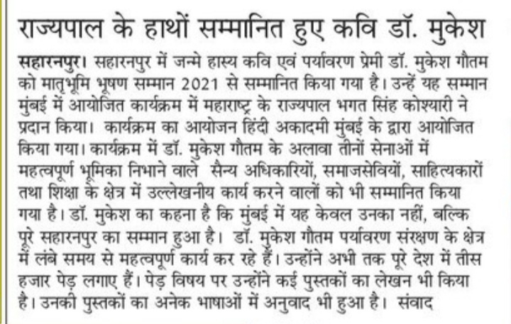 Newspaper Coverage 5